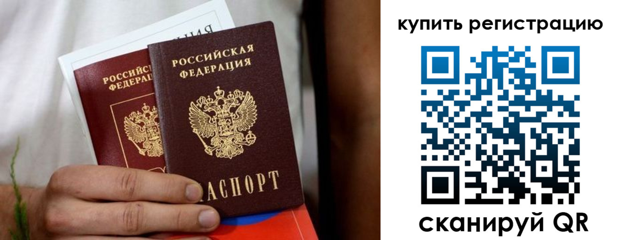 временная регистрация надежно в Кувшиново