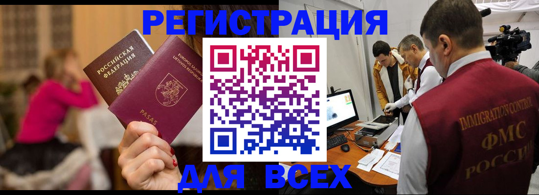 прописка законно в Кувшиново